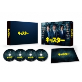 キャスター Blu-ray BOX
