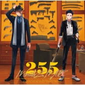 255 [CD+Blu-ray Disc]＜初回限定盤B＞