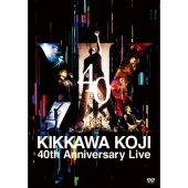 吉川晃司 ライブBlu-ray&DVD『KIKKAWA KOJI 40th Anniversary