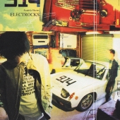 エレクトロックス