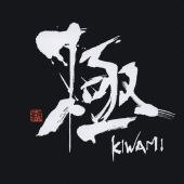 極　Ｂａｔｔｌｅ．２＜セルフカヴァー＞