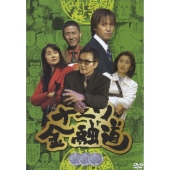 ナニワ金融道 3