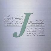 熱帯ＪＡＺＺ楽団　－ＬＩＶＥ　２００２－