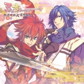 忍び、恋うつつ シチュエーションCD 巻の壱 ～猿飛咲助&霧隠蔵人～