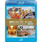 東京ディズニーシー ザ・ベスト -夏 & レジェンド・オブ・ミシカ- ＜ノーカット版＞