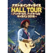 ナオト・インティライミ HALL TOUR ～アットホールで、アットホームなキャラバン2016～ [DVD+CD+オリジナルチケットホルダー]＜初回限定盤＞