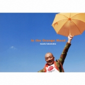 竹中直人のオレンジ気分 [CD+DVD+豪華ブックレット]＜初回限定盤＞