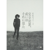 毛皮のマリーズのベスト盤『MARIES MANIA』収録曲&ジャケ公開