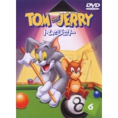 トムとジェリー Vol.6