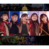 なにわンダーランド2017～OH! CIRCUS～ [2CD+Blu-ray Disc]＜TYPE-B＞