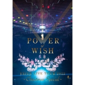 EXILE LIVE TOUR 2022 "POWER OF WISH" ～Christmas Special～＜通常盤＞