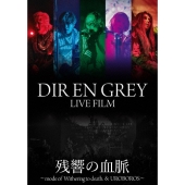 DIR EN GREY 残響の血脈 Tシャツ ディルアングレイ DIR EN GREY】Introducing the movie merch!【Zankyou no