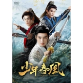 少年春風～The First Generation～ DVD-BOX3