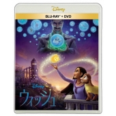 ウィッシュ [Blu-ray Disc+DVD]