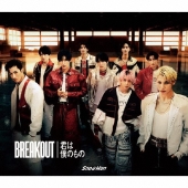 BREAKOUT/君は僕のもの [CD+DVD]＜初回盤A＞