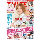 テレビライフ 首都圏版 2022年 7/22号 [雑誌]