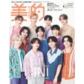 美的8月号増刊 SPECIAL EDITION 2025年 08月号 [雑誌]＜＜SPECIAL EDITION＞＞