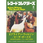 レコード・コレクターズ 2025年 08月号 [雑誌]