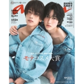 an・an (アン・アン) 2025年 9/10号 [雑誌]