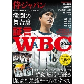 憧れを超えた侍たち 世界一への記録』Blu-ray&DVDが10月6日発売 - TOWER RECORDS ONLINE