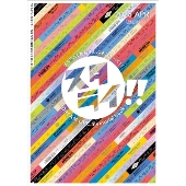 リスアニ!あんさんぶるスターズ!!DREAM LIVE memorial book「スタライ!!」