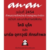 an・an (アン・アン) 2025年 7/16号 [雑誌]
