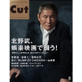 Cut 2015年5月号