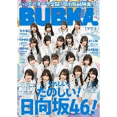 BUBKA 2019年5月号