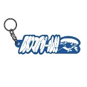 ロゴのたっぷり入ったやわらかラバーキーホルダー(ブルー)