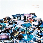 グッデイ＜タワーレコード限定＞