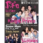 ポポロ 2021年11月号