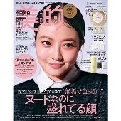 美的スペシャル7月号  美的7月号SPECIAL EDITION 2024年 07月号 [雑誌]