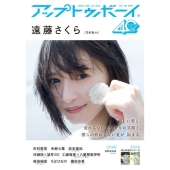 10枚★EX大衆8月号 応募券アンケート用紙チェキ瀬戸口心月 池田瑛紗 岡本姫奈 10枚☆EX大衆8月号 応募券アンケート用紙チェキ瀬戸口心月