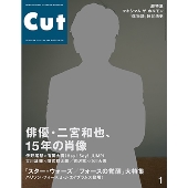 Cut 2016年1月号