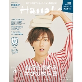 Hanako(ハナコ) 2022年 04月号 [雑誌] 自分を高める、学びの
