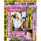 週刊 女性セブン 2022年 9/22号 [雑誌]