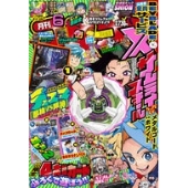 月刊 コロコロコミック 2025年 06月号 [雑誌]