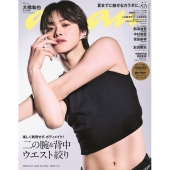 an・an (アン・アン) 2025年 6/25号 [雑誌]