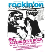 rockinon (ロッキング・オン) 2026年 03月号 [雑誌]