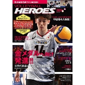 VOLLEYBALL HEROES 2024 男子日本代表ファンBOOK