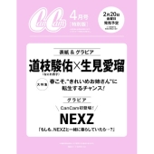 CanCam(キャンキャン) 2026年 04月号 特別版 [雑誌]＜表紙:生見愛瑠×道枝駿佑(なにわ男子)＞