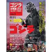 ゴジラ全映画DVDコレクターズBOX全61巻 ゴジラ全映画DVDコレクターズBOX全61巻