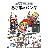 オナニーマシーン20周年記念BOX CD+DVD+BOOK おさるのパンク