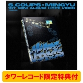 【新品未開封】SUPERCAR ミニカメラ1stアルバム購入特典 CxM 1stミニアルバム「HYPE VIBES」 2025年9月30日リリース