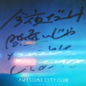 Awesome City Club『今夜だけ間違いじゃないことにしてあげる / Don't Think,  Feel』7inchアナログレコードがリリース - TOWER RECORDS ONLINE