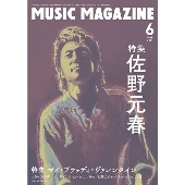 佐野元春｜ライブBlu-ray&DVD『佐野元春 & THE COYOTE GRAND ROCKESTRA 