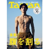 Tarzan (ターザン) 2023年 5/11号 [雑誌]