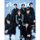 山田涼介（Hey! Say! JUMP）、「anan No. 2381」表紙に登場 - TOWER