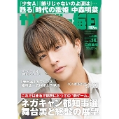 サンデー毎日 2024年 7/14号 [雑誌]