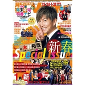 TVnavi 首都圏版 2026年 02月号 [雑誌]